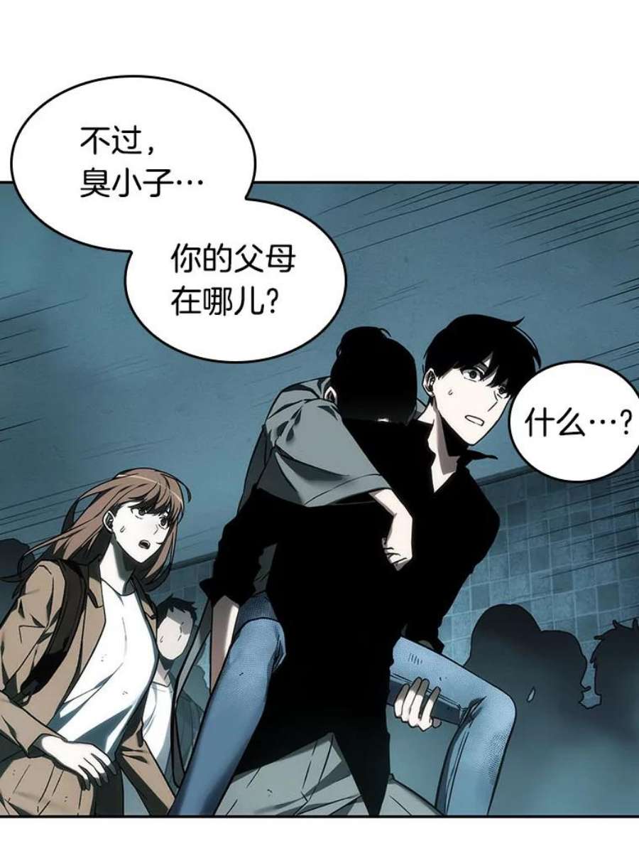 全知读者视角27.房主-1