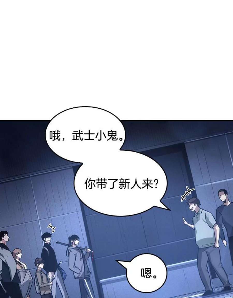 全知读者视角27.房主-1