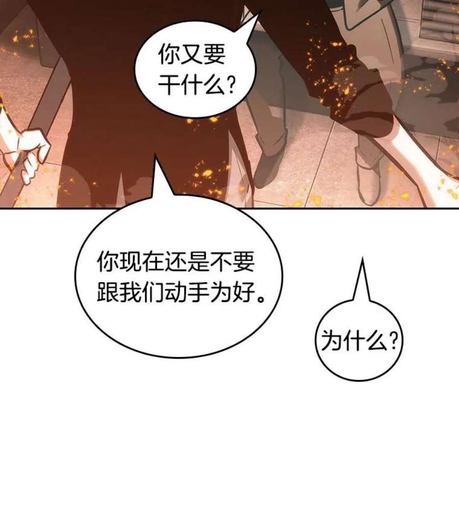 全知读者视角28.房主-2