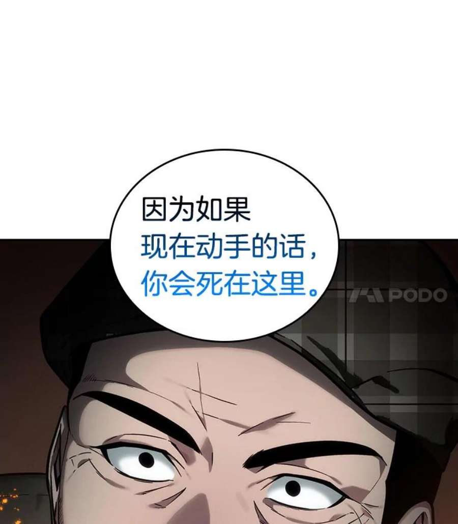 全知读者视角28.房主-2