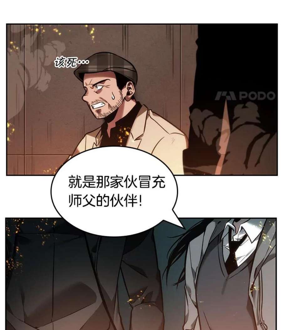 全知读者视角28.房主-2