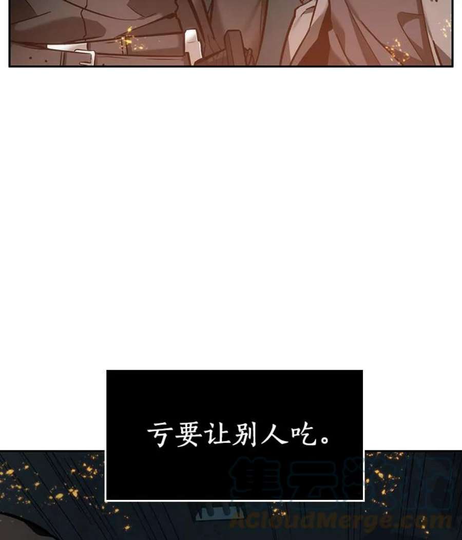 全知读者视角28.房主-2
