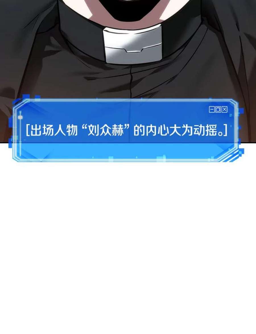 全知读者视角28.房主-2