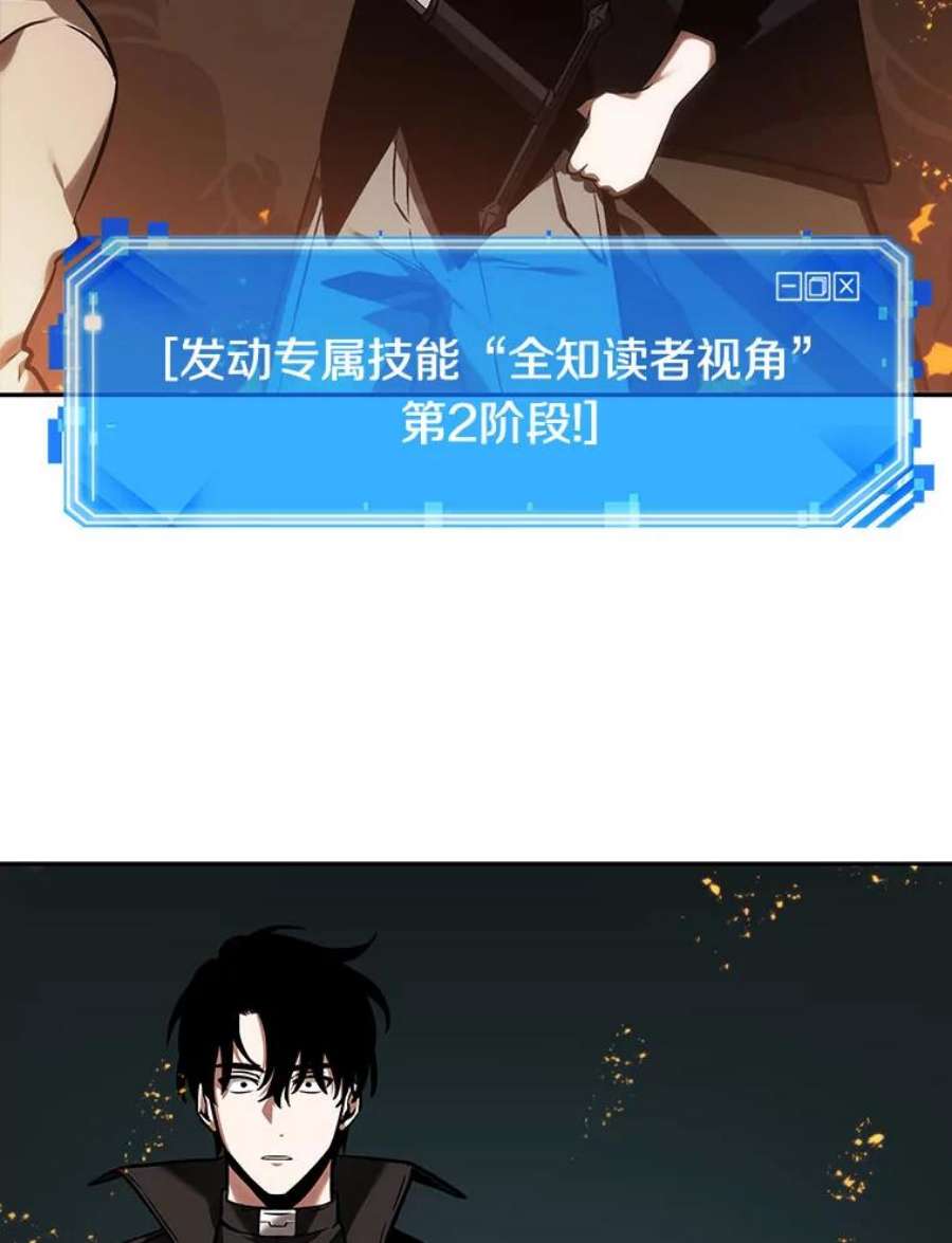 全知读者视角28.房主-2