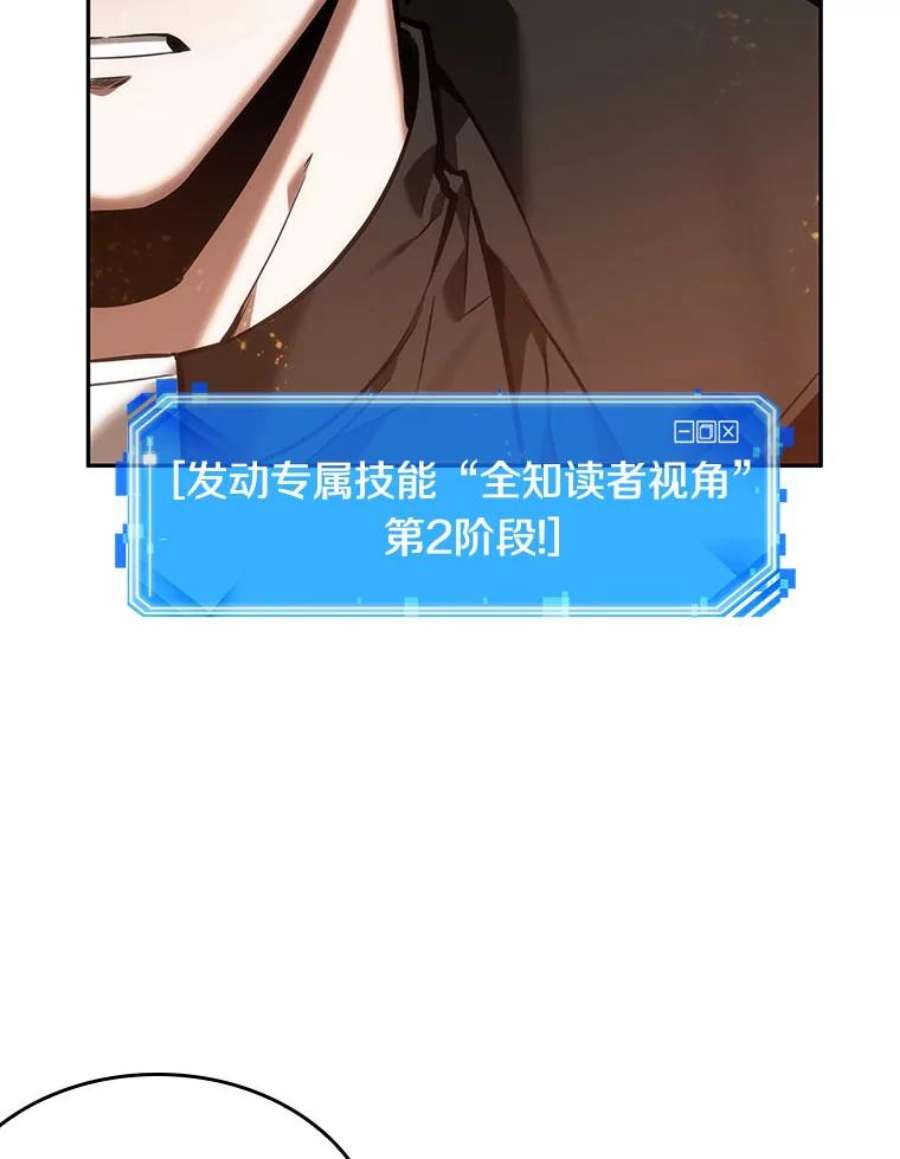 全知读者视角28.房主-2