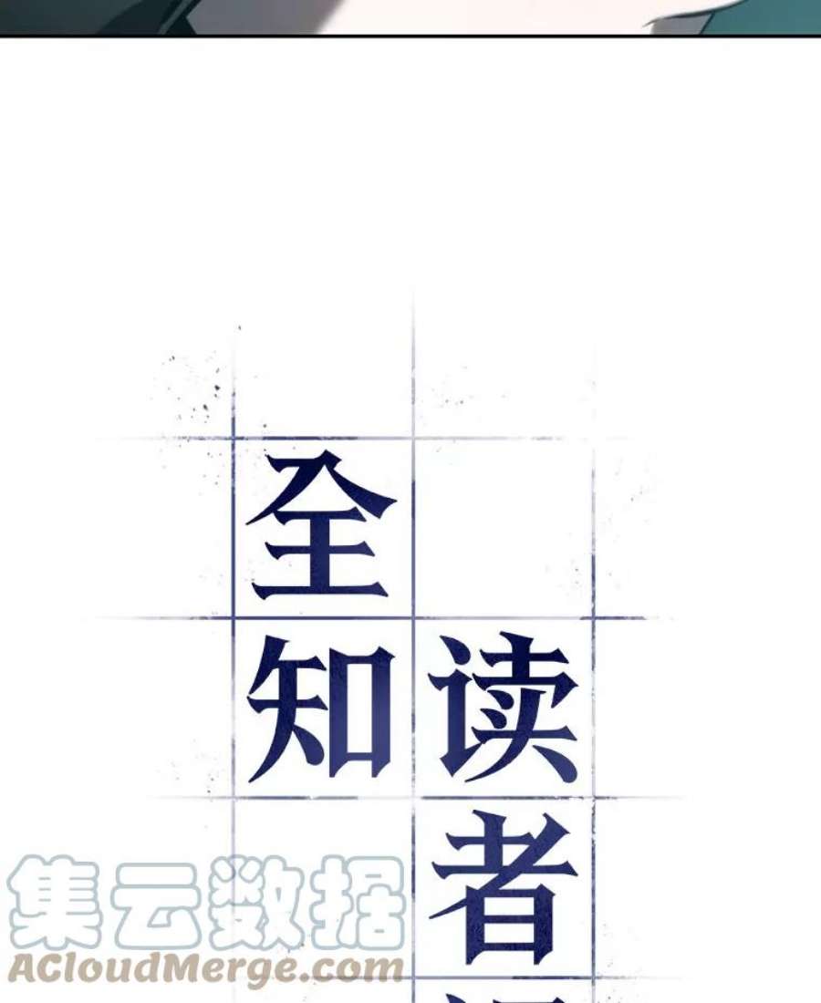 全知读者视角28.房主-2