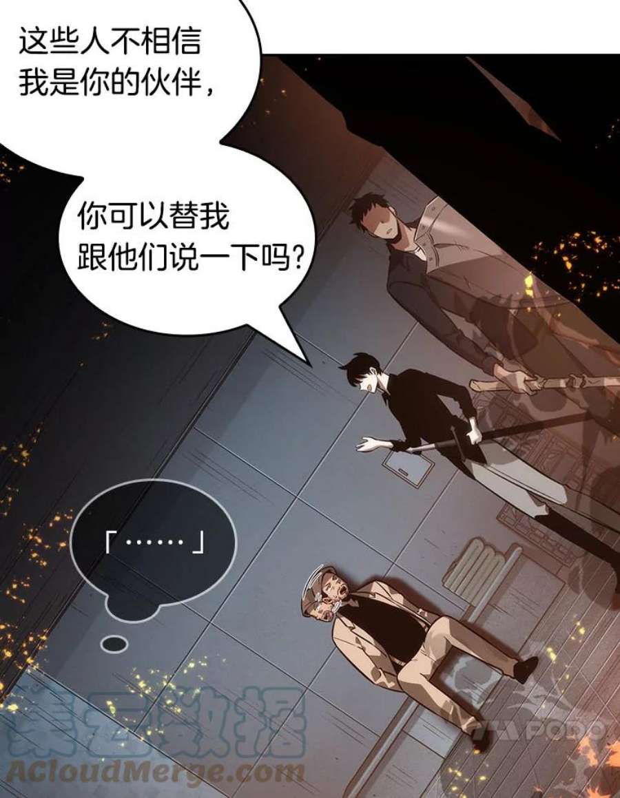 全知读者视角28.房主-2