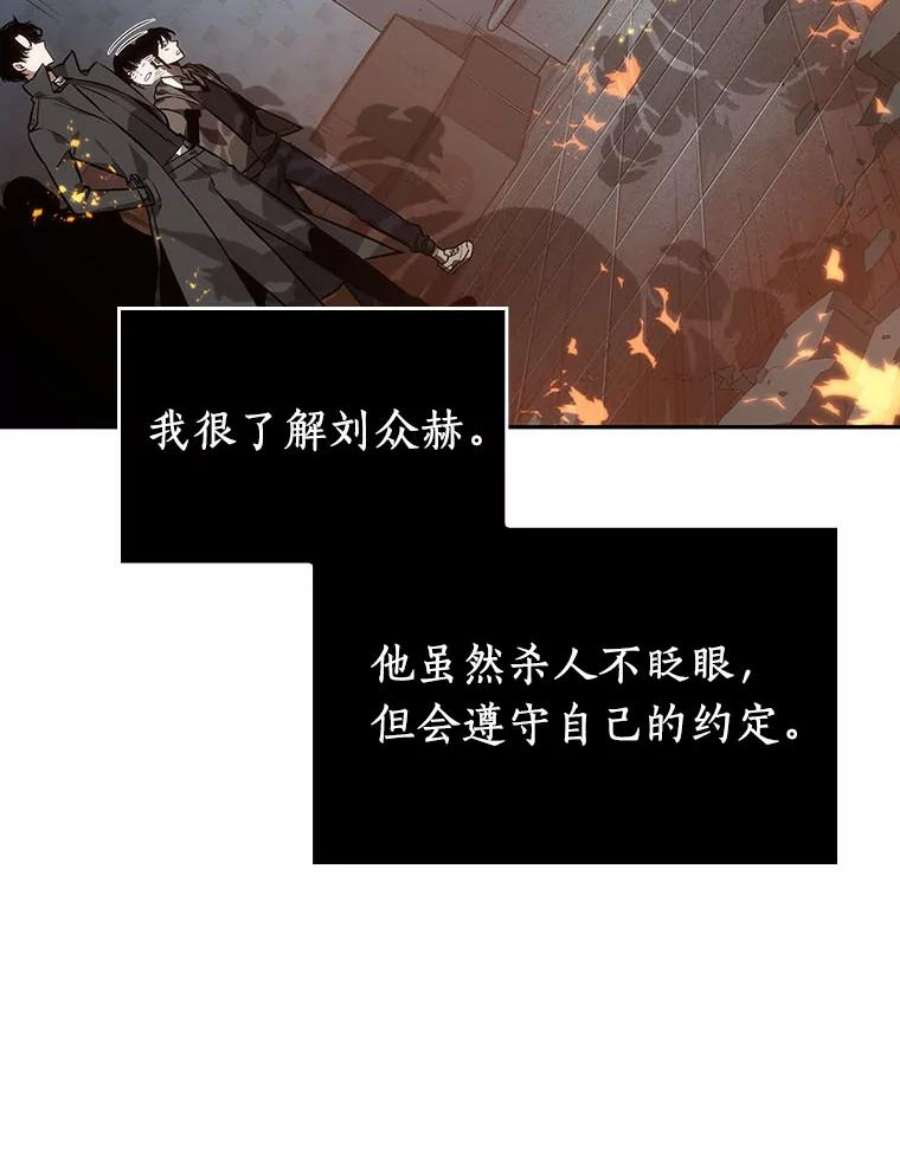 全知读者视角28.房主-2