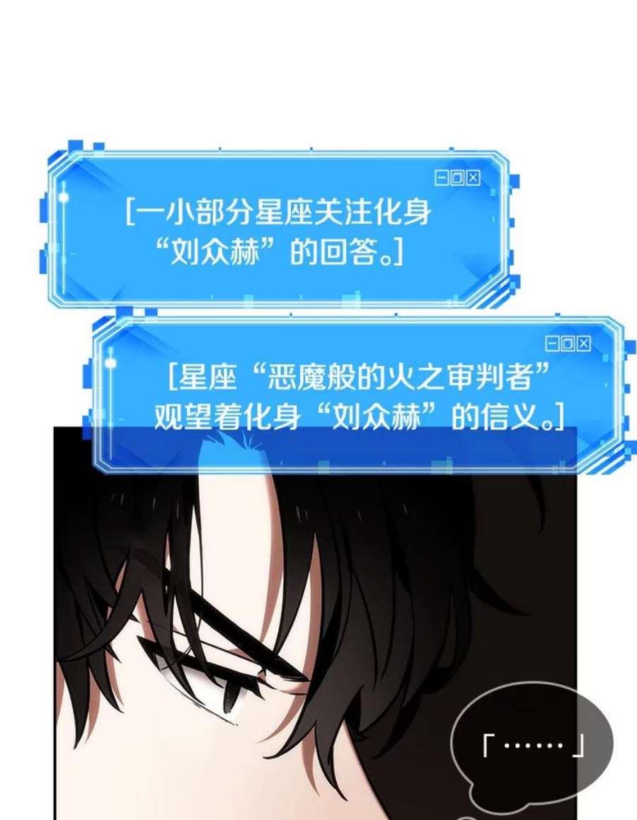 全知读者视角28.房主-2