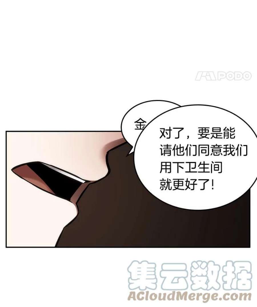 全知读者视角28.房主-2