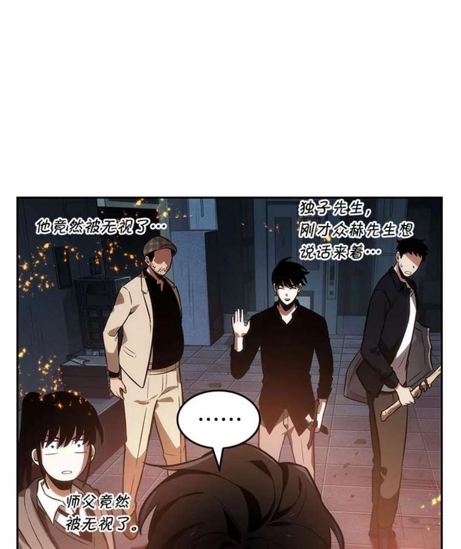 全知读者视角28.房主-2