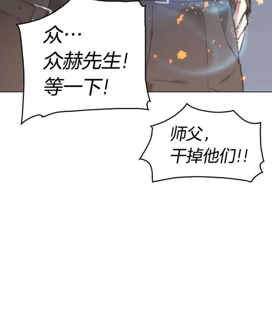 全知读者视角28.房主-2