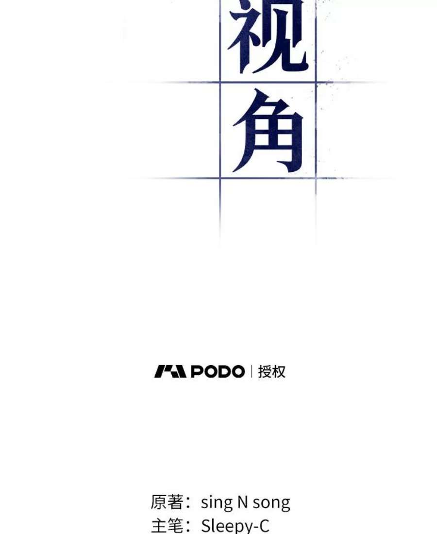 全知读者视角28.房主-2
