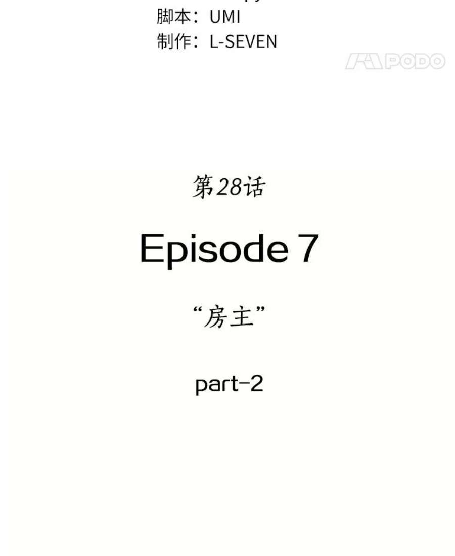 全知读者视角28.房主-2