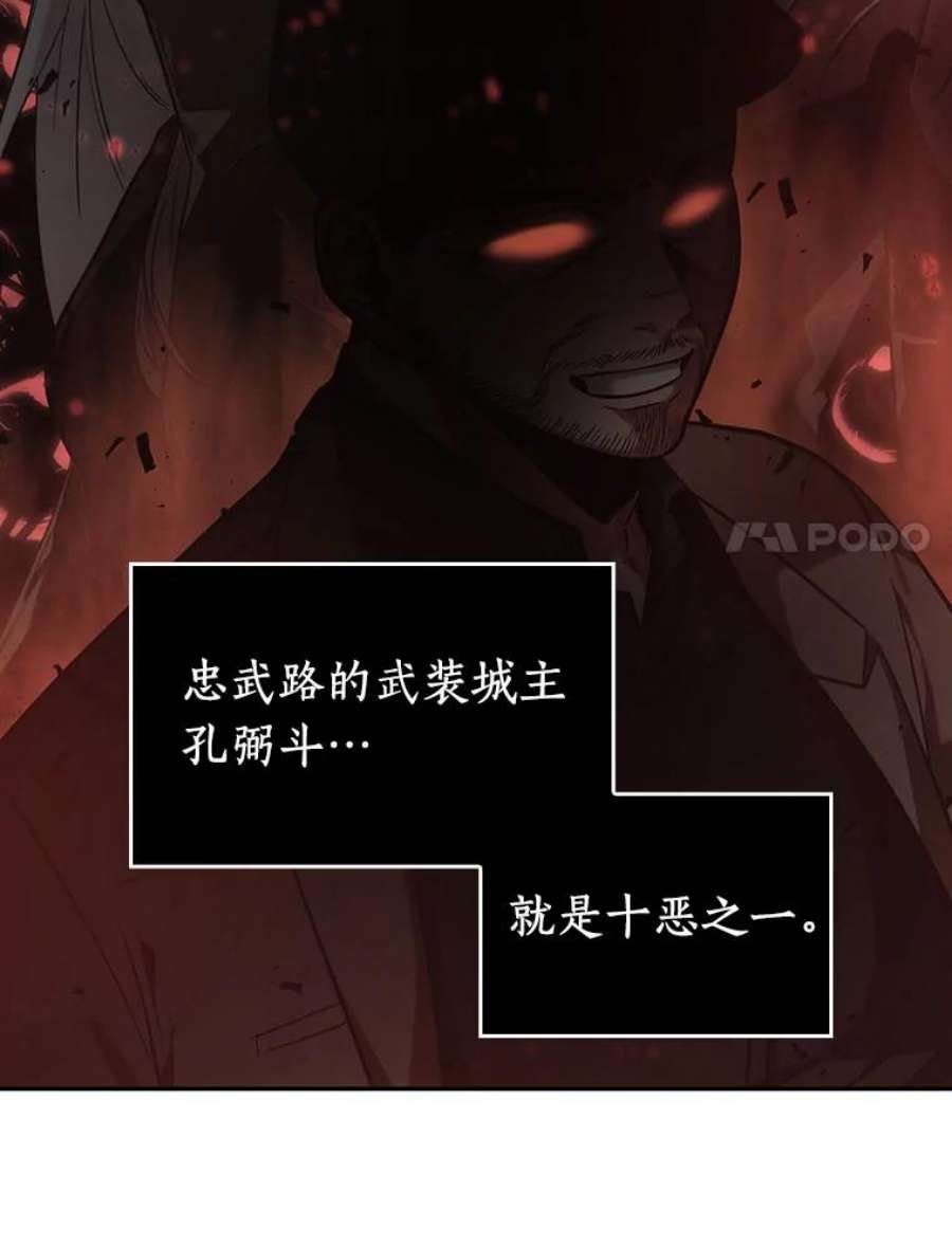 全知读者视角28.房主-2