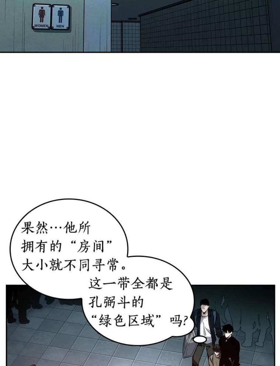全知读者视角28.房主-2