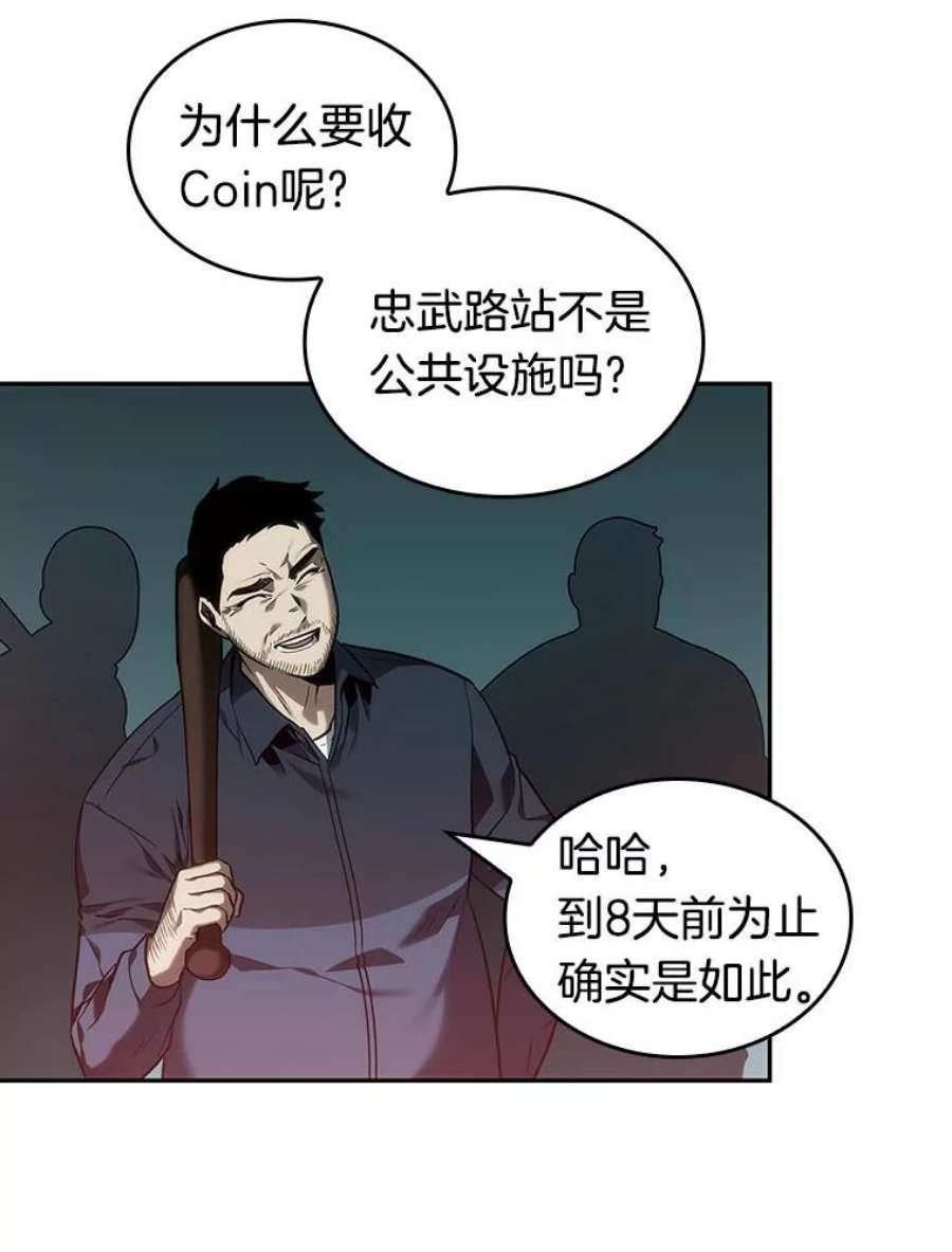 全知读者视角28.房主-2