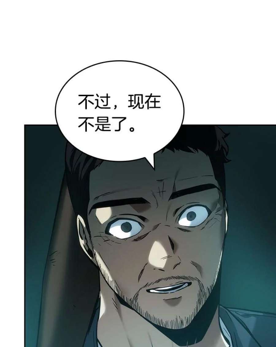 全知读者视角28.房主-2