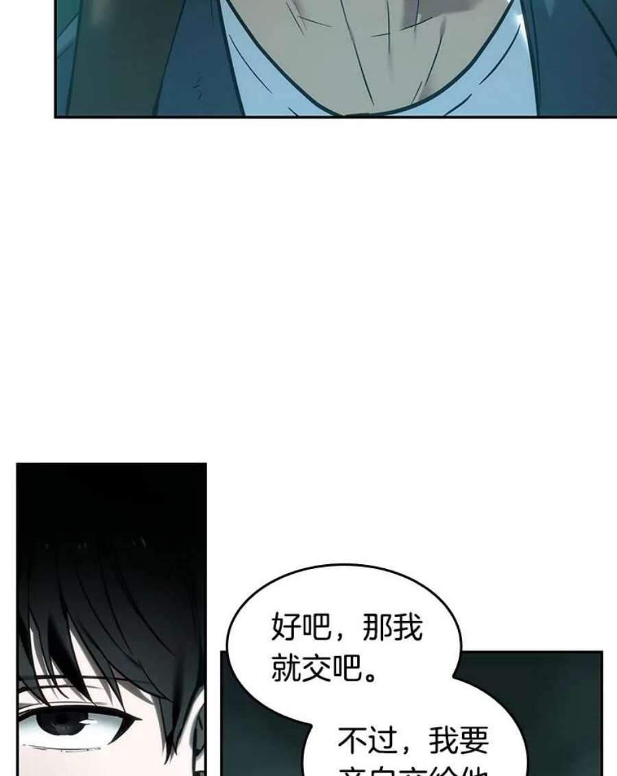 全知读者视角28.房主-2