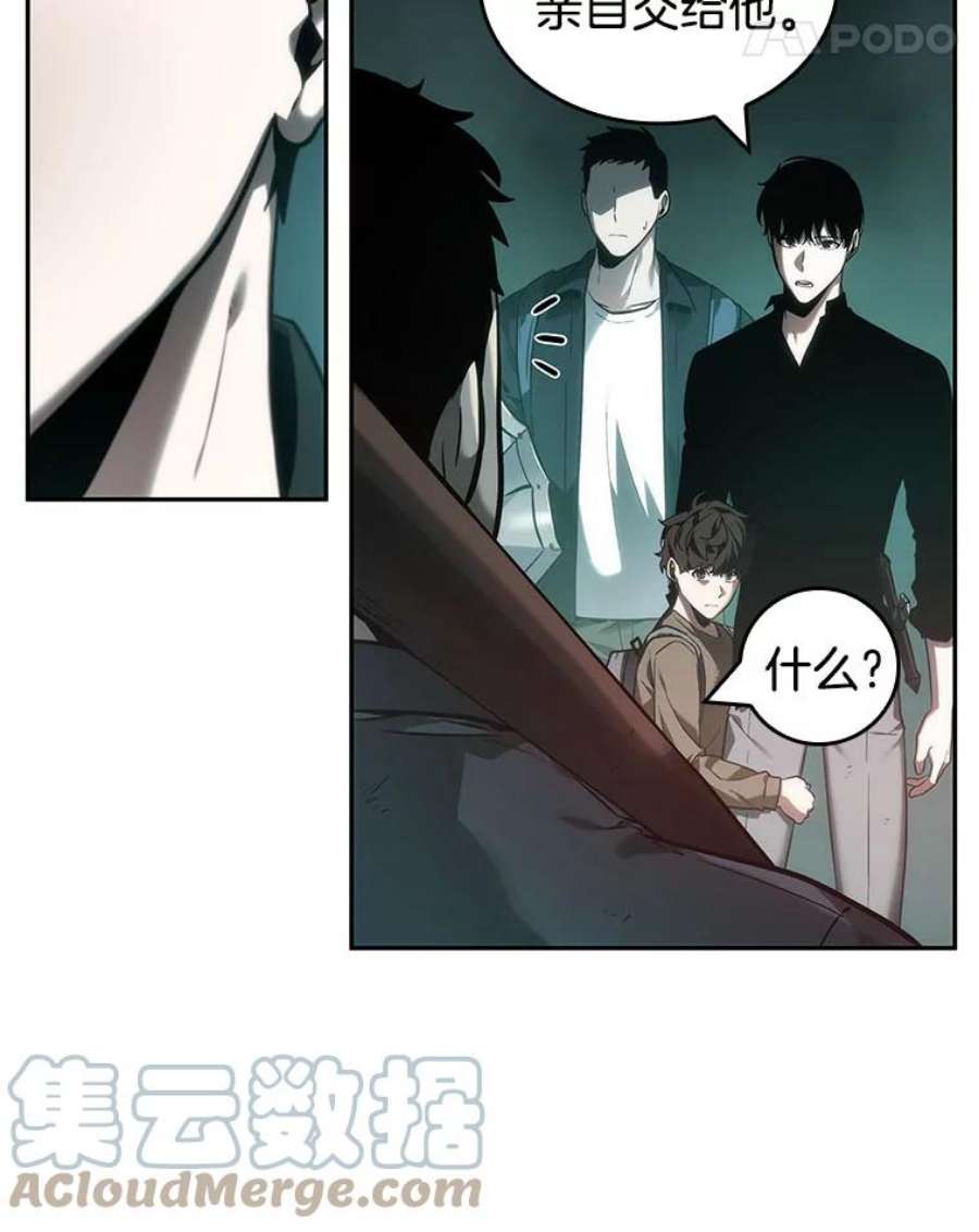 全知读者视角28.房主-2
