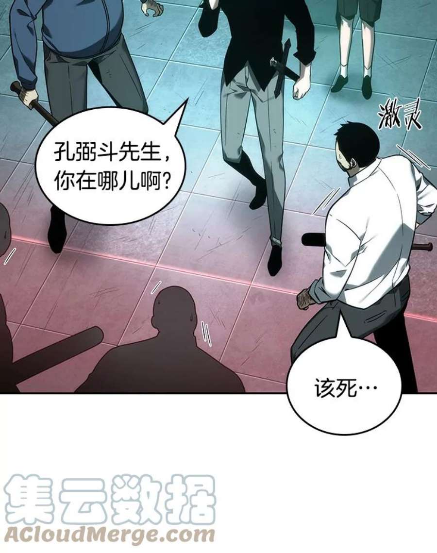 全知读者视角28.房主-2