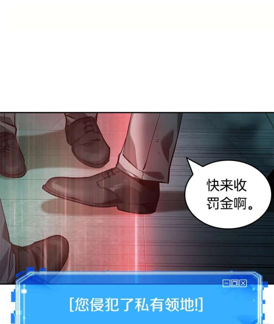 全知读者视角28.房主-2