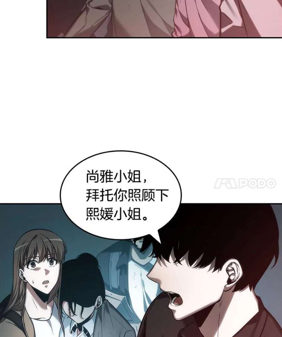 全知读者视角28.房主-2