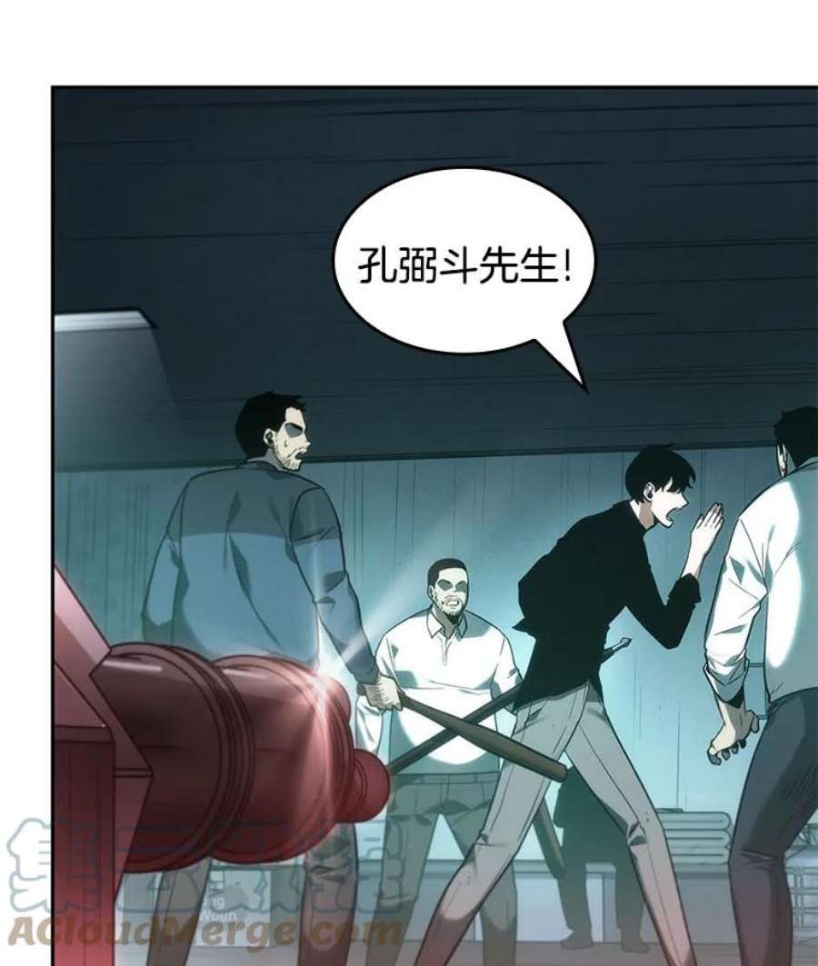 全知读者视角28.房主-2