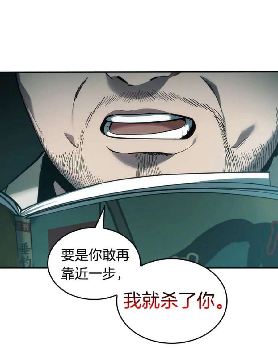 全知读者视角28.房主-2