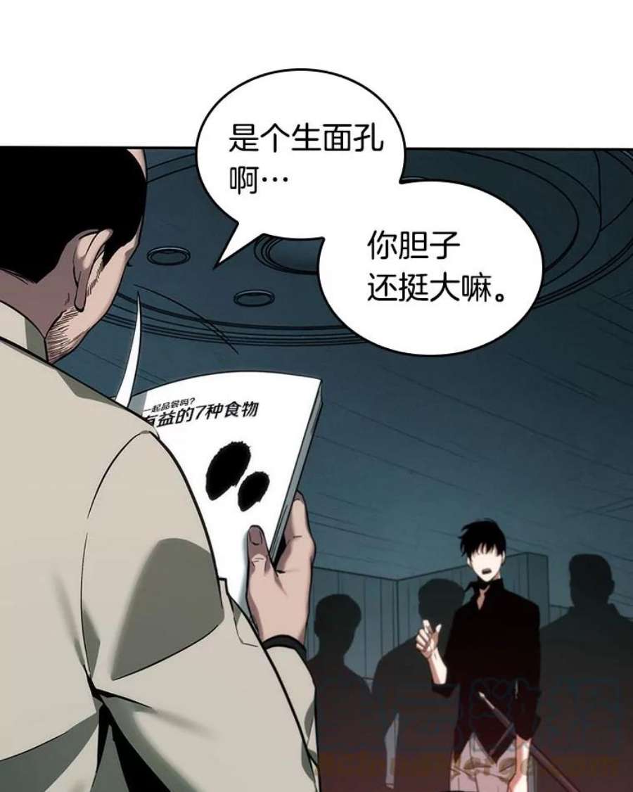 全知读者视角28.房主-2