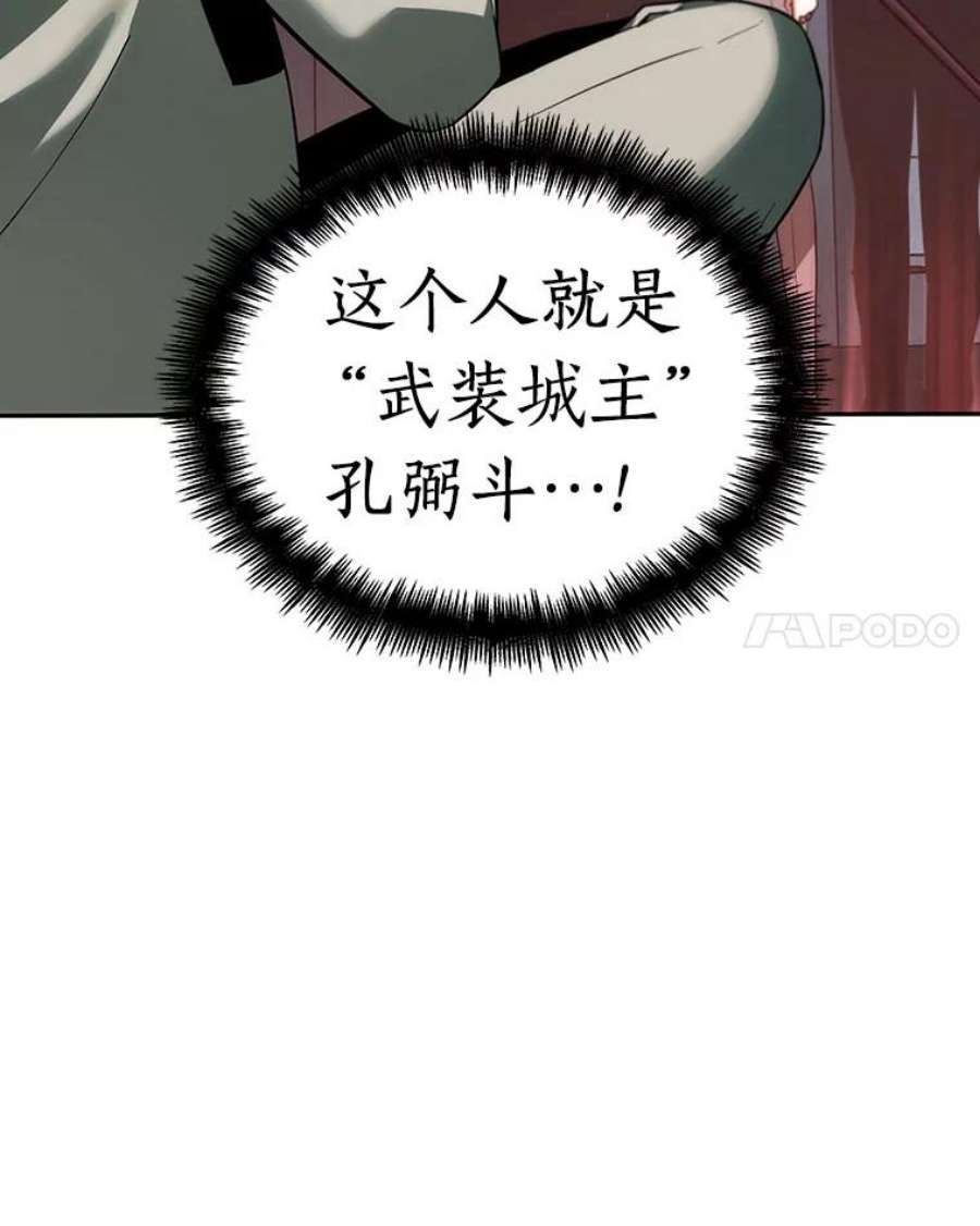 全知读者视角28.房主-2