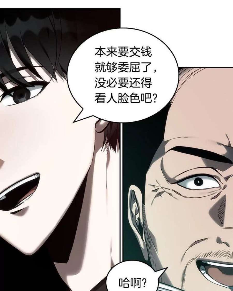 全知读者视角28.房主-2