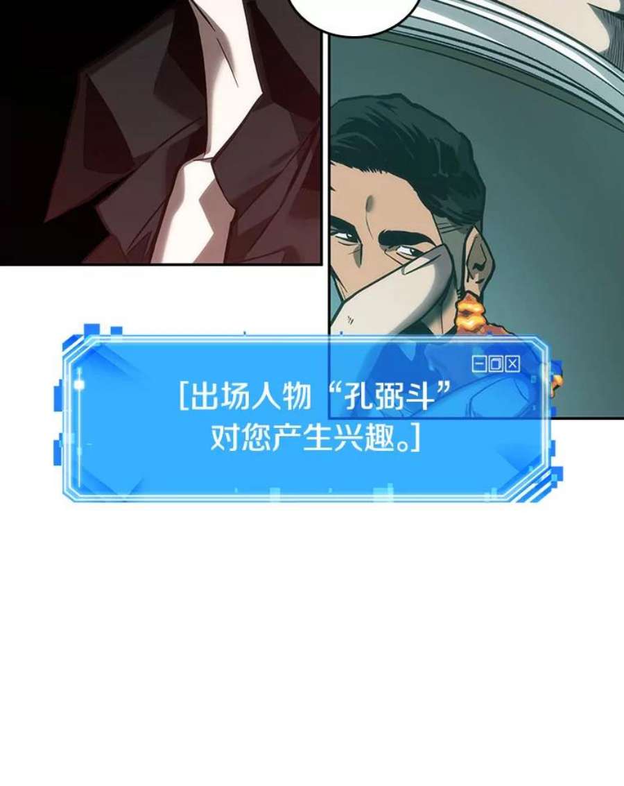 全知读者视角28.房主-2