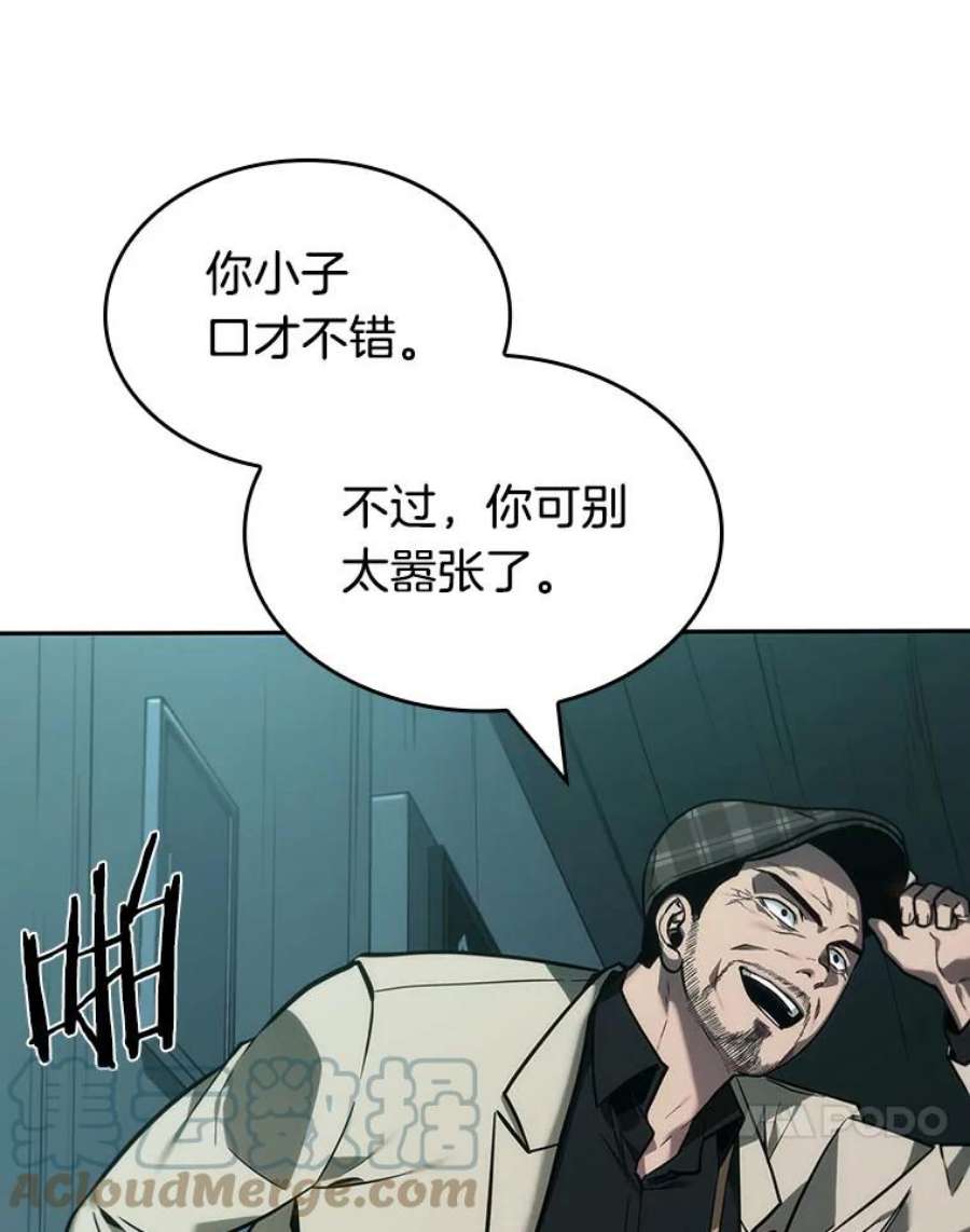全知读者视角28.房主-2