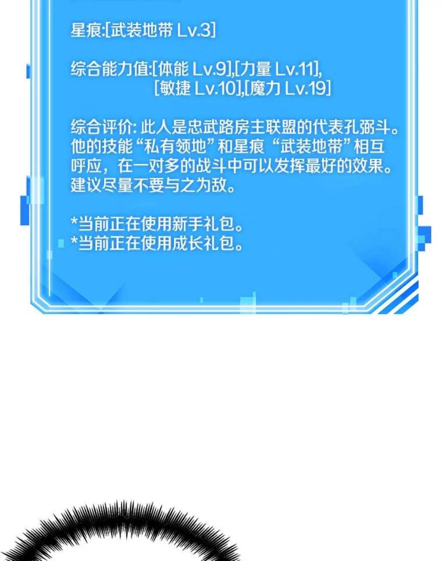 全知读者视角28.房主-2