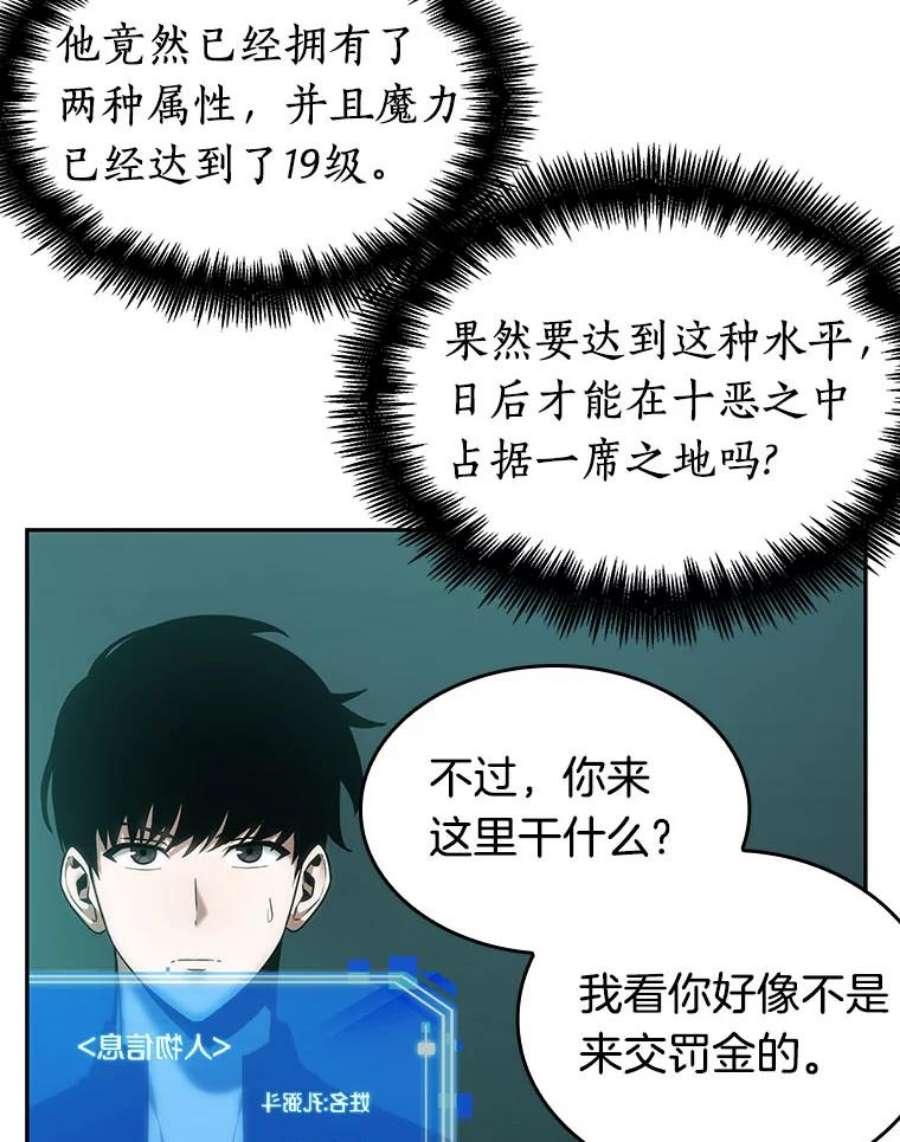 全知读者视角28.房主-2