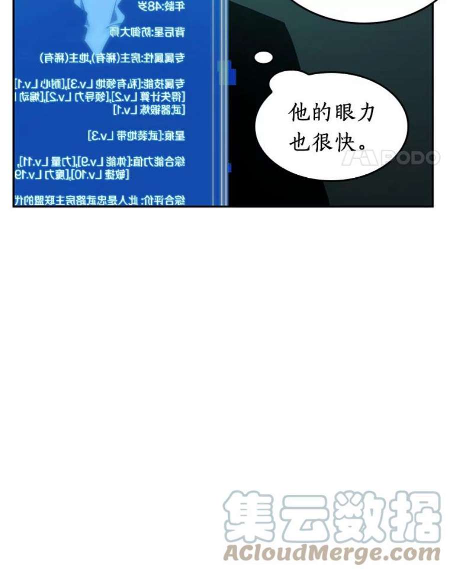 全知读者视角28.房主-2
