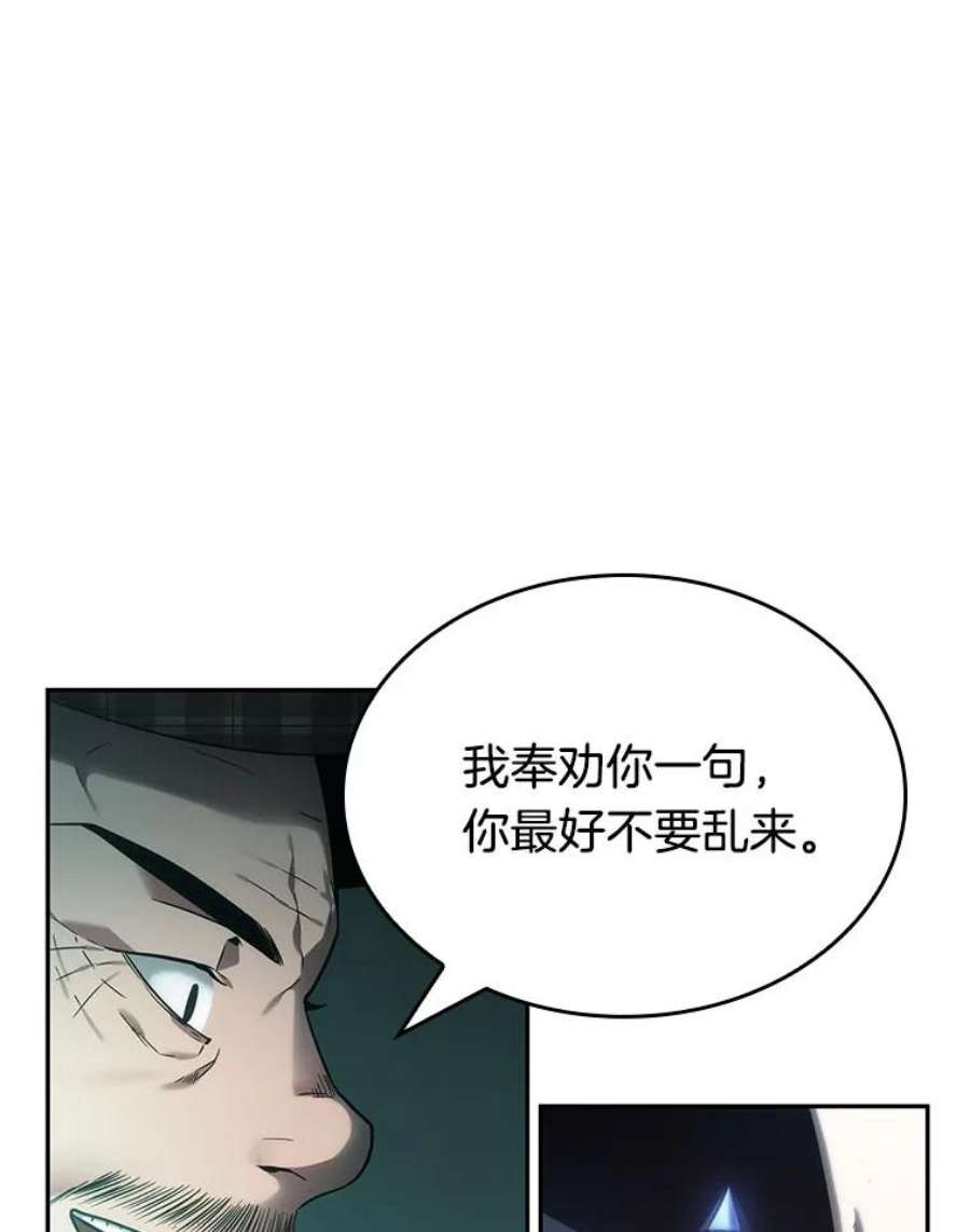 全知读者视角28.房主-2