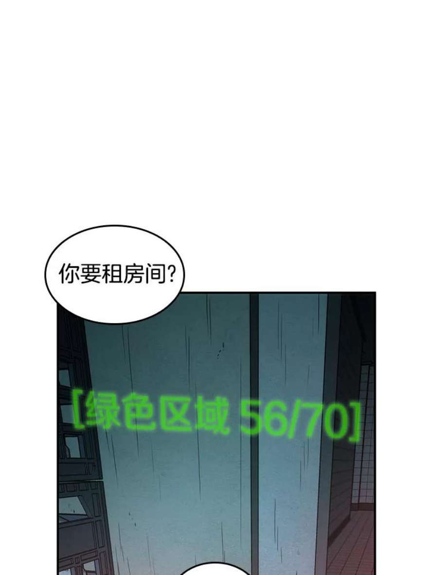 全知读者视角28.房主-2