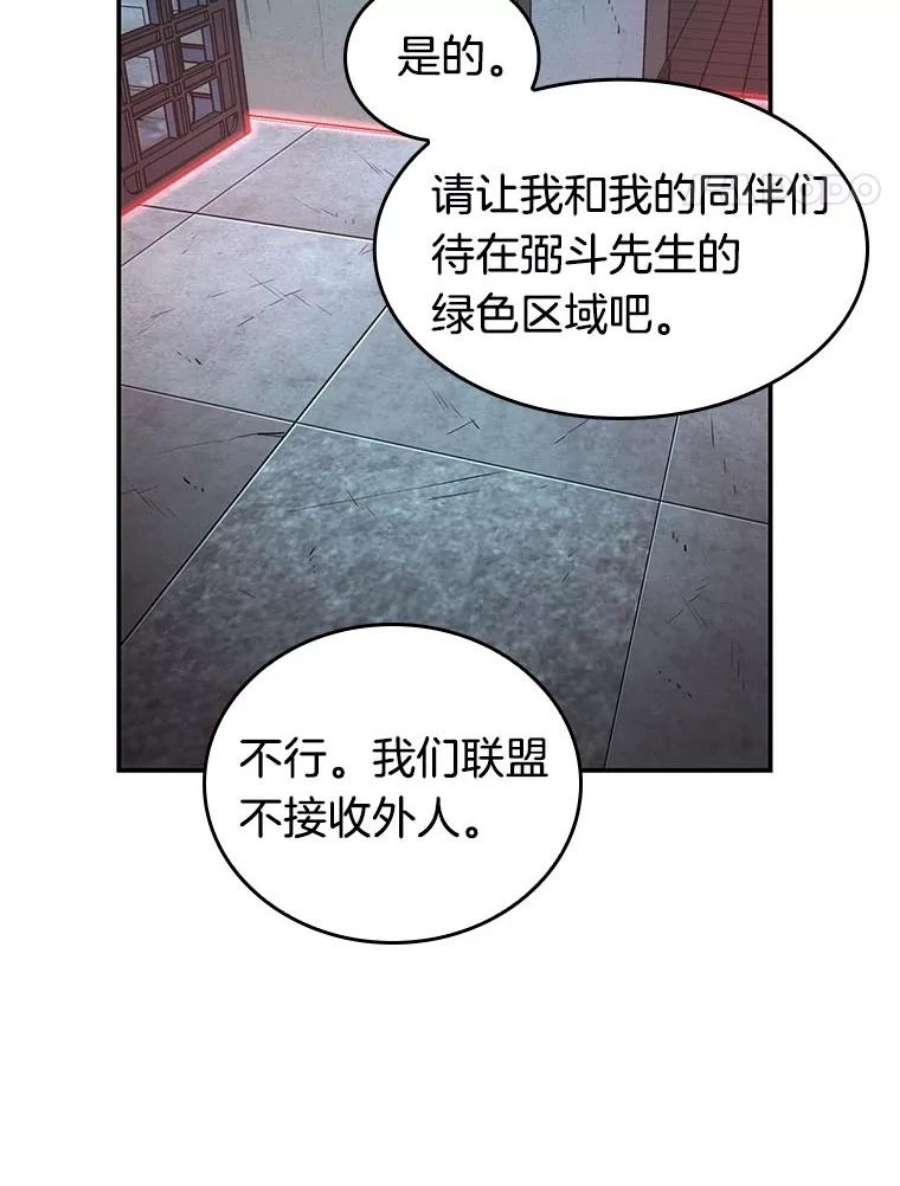 全知读者视角28.房主-2