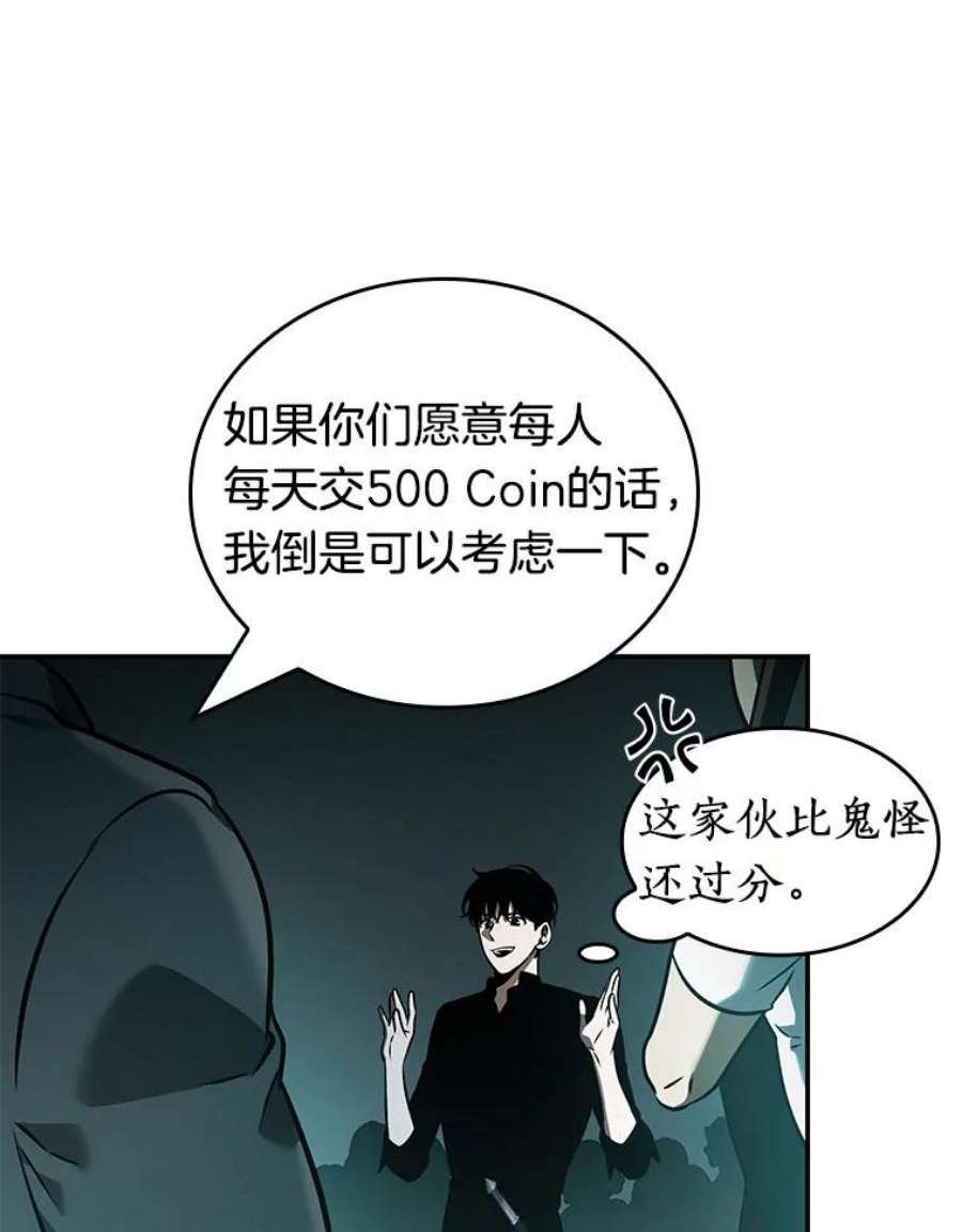 全知读者视角28.房主-2