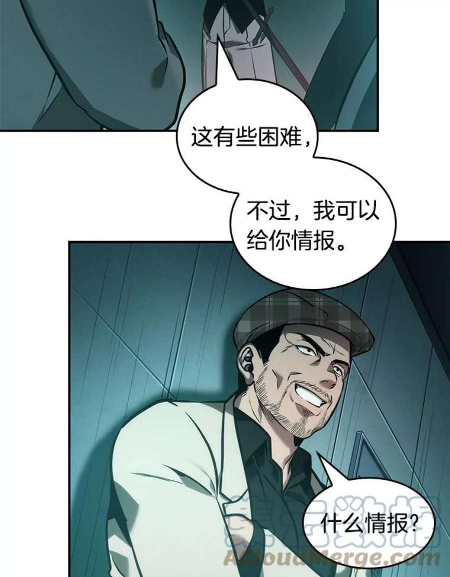 全知读者视角28.房主-2
