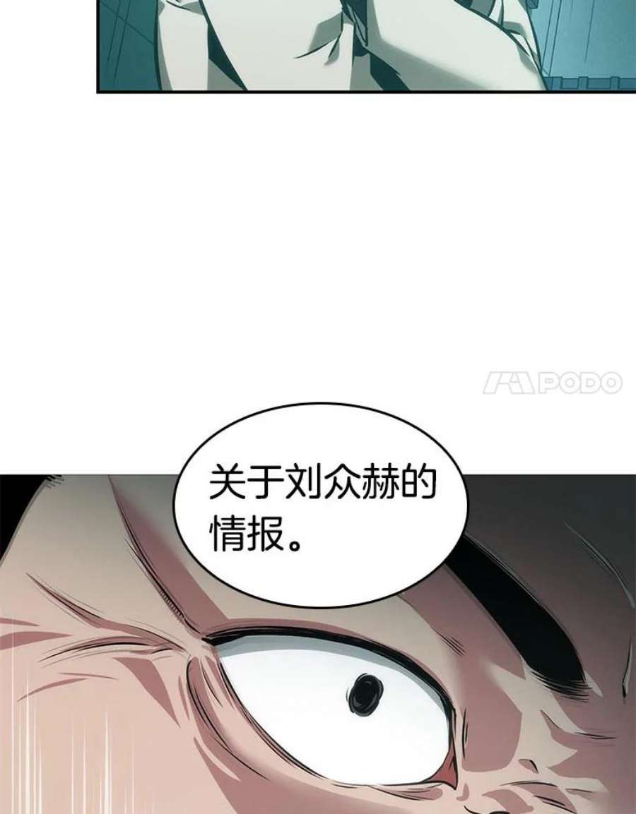 全知读者视角28.房主-2