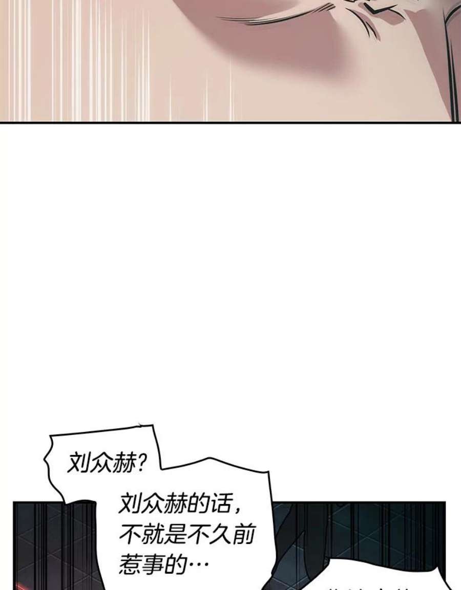 全知读者视角28.房主-2