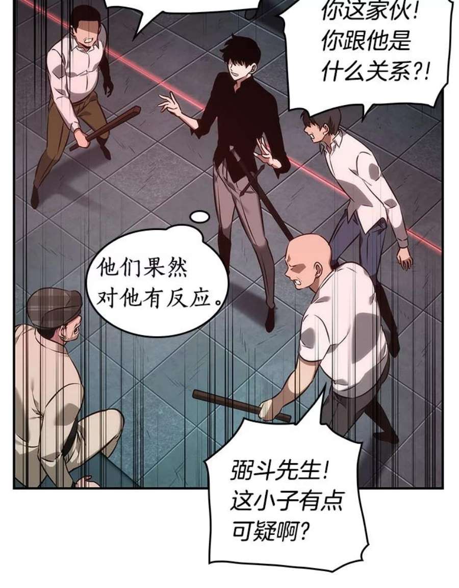 全知读者视角28.房主-2