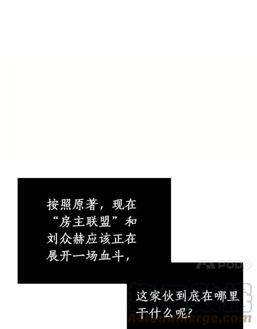 全知读者视角28.房主-2