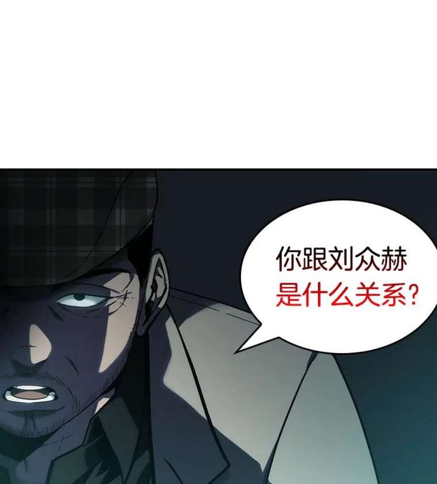 全知读者视角28.房主-2