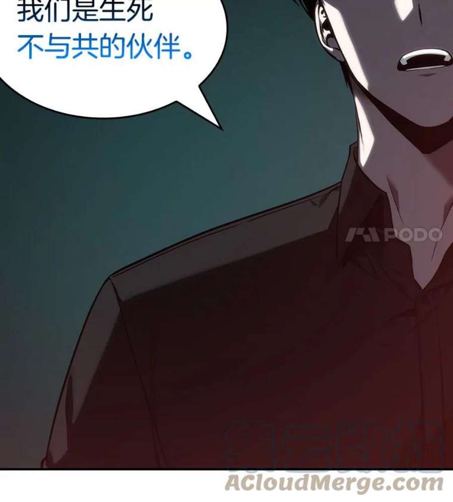 全知读者视角28.房主-2