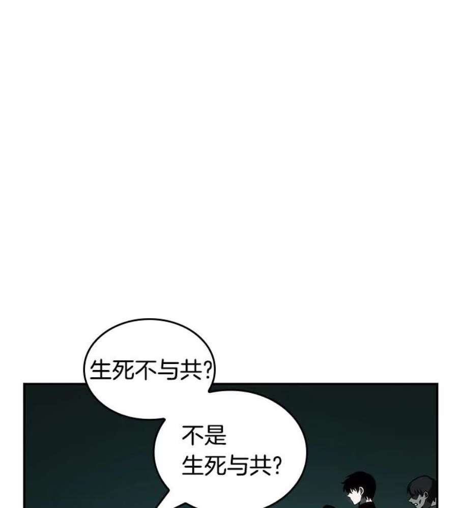 全知读者视角28.房主-2