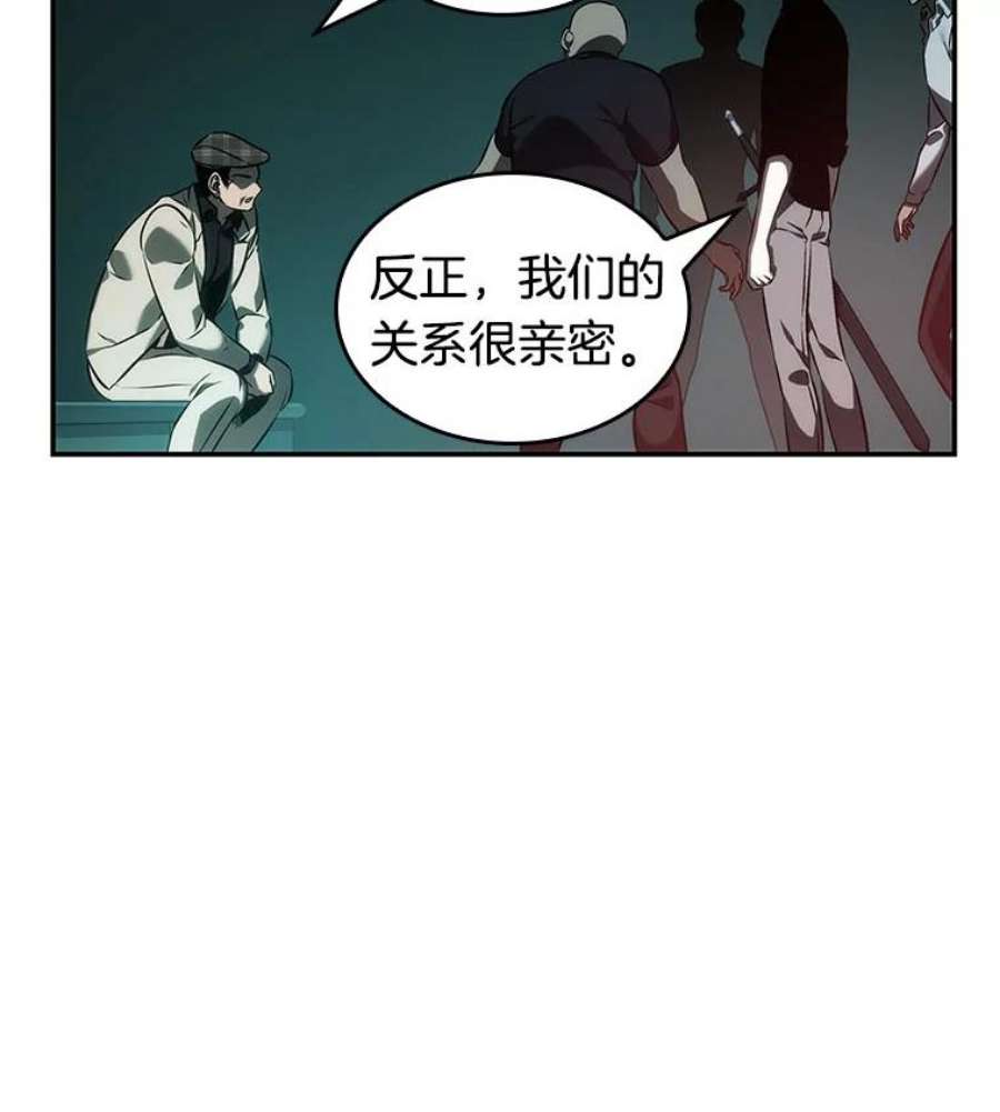 全知读者视角28.房主-2